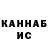 Бошки Шишки VHQ Ulan Nazarmambetov
