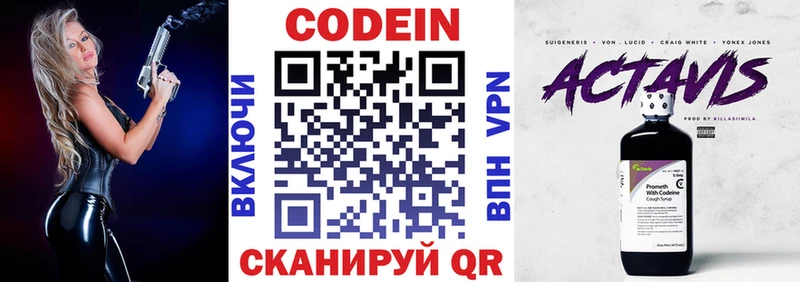цена Сухиничи сайты даркнета как зайти Кодеин Purple Drank
